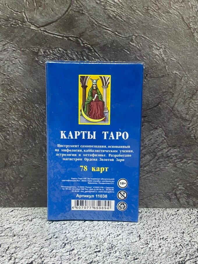 Карты ТАРО