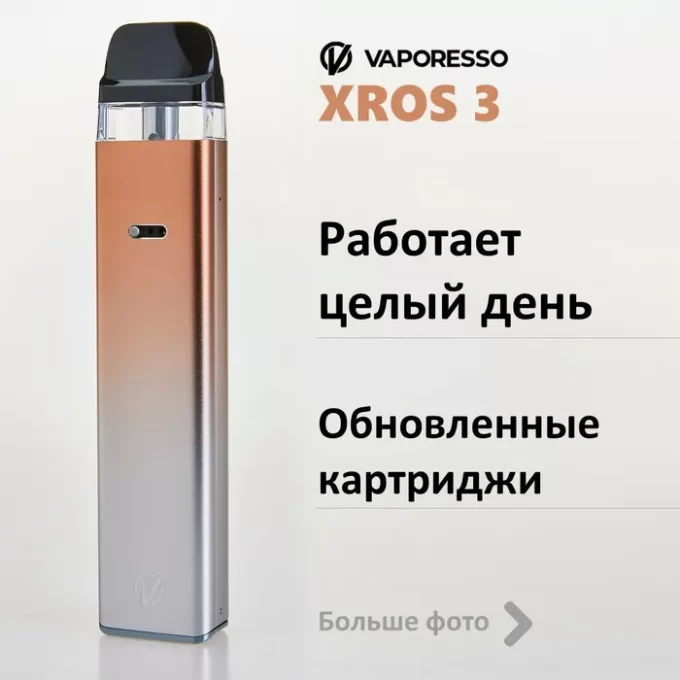 Vaporesso XROS 3 Pod (без жидкости)