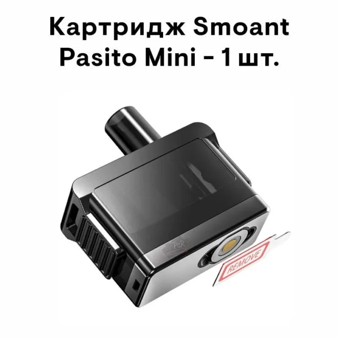 Картридж Smoant Pasito Mini Pod, 3.5 ml, 1 шт., без испарителя и жидкости