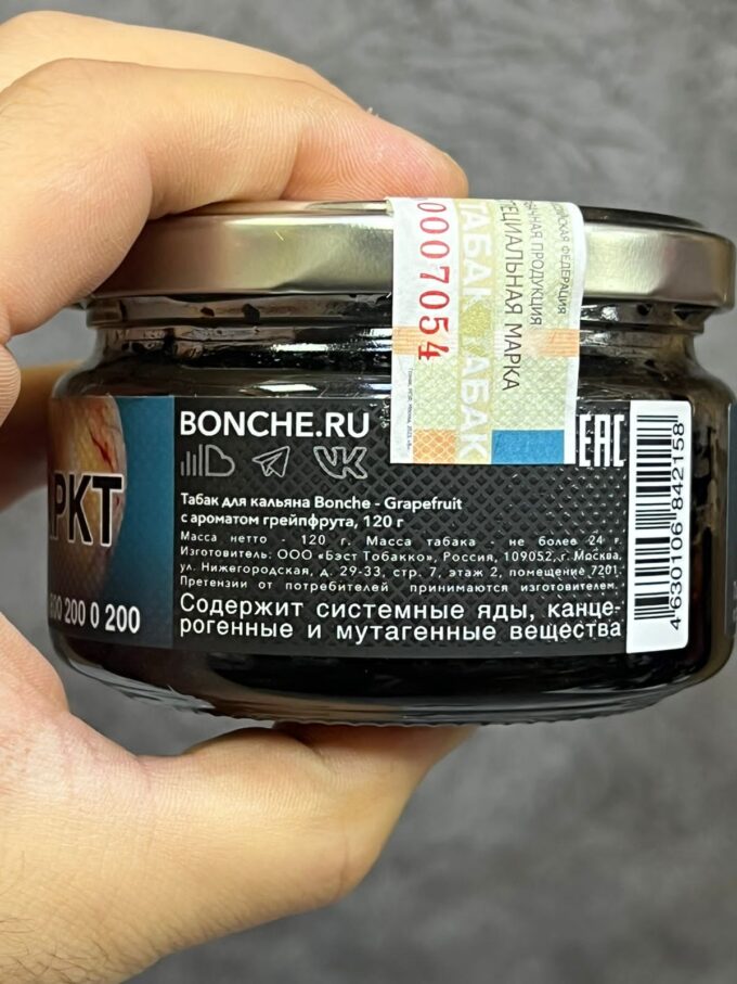 Bonche 120gr Original. Честный знак.