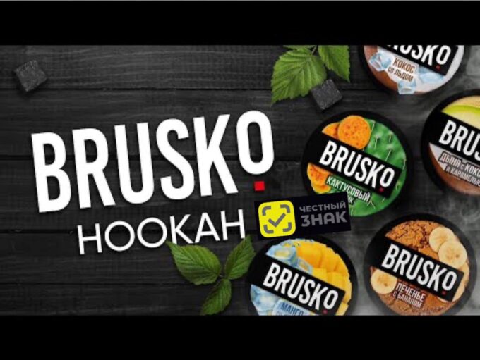 Brusko Strong 50gr Original. Честный знак.