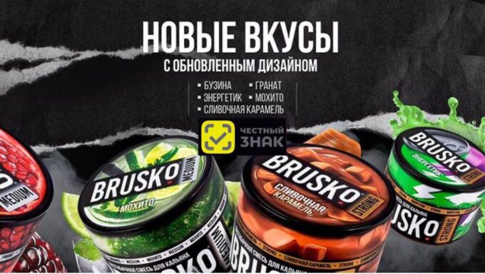 Brusko 50gr Medium Original. Честный знак.