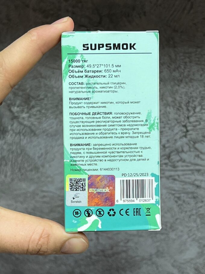 Supsmok 15000 тяг Turbo. Маркировка-ЧЕСТНЫЙ ЗНАК. Регулятор, 22мл  2% солевой никотин