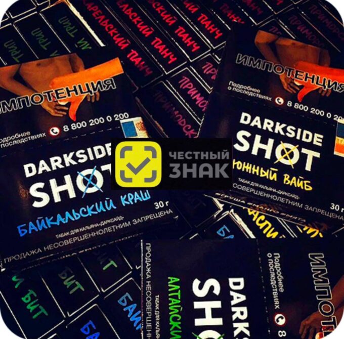 Darkside Shot 30gr Original. Честный знак.