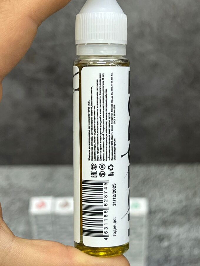 Hotspot Ultra  20мг 30ml