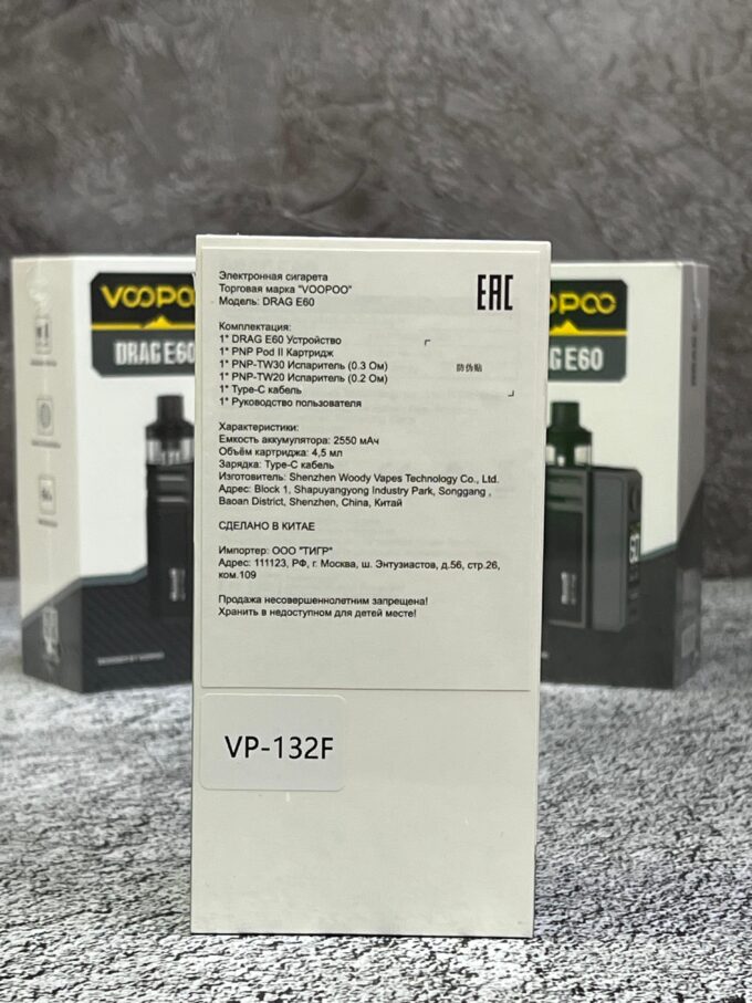 Voopoo Drag E60 Pod Mod Kit 60W 2550mAh