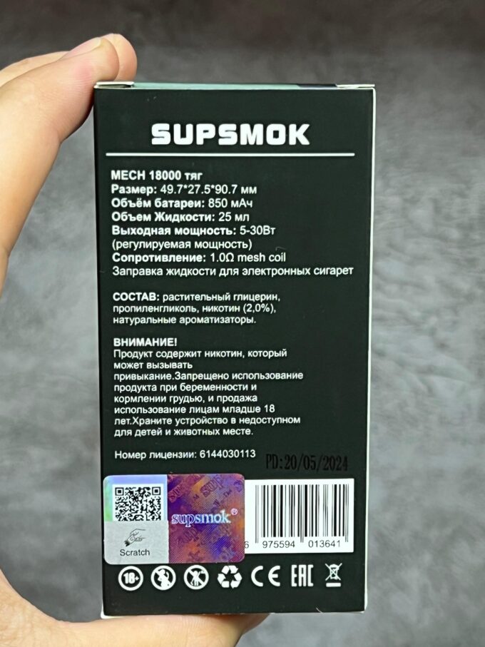 Supsmok 18000 тяг Маркировка-Честный знак