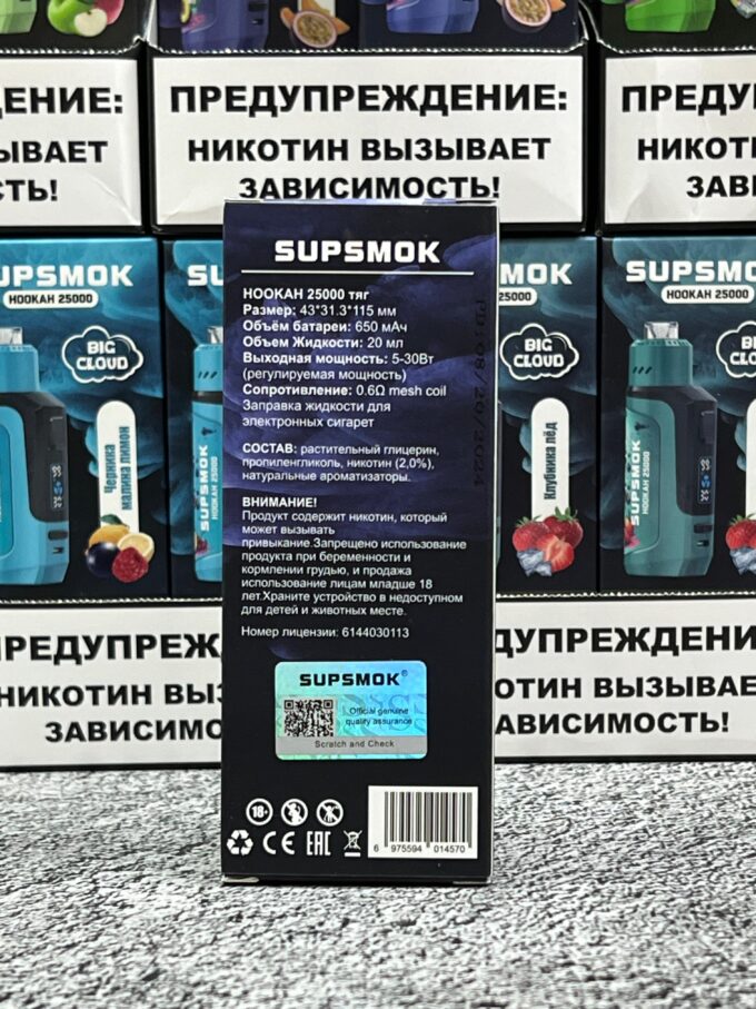 Supsmok Hookah 25.000 тяг Маркировка-Честный знак