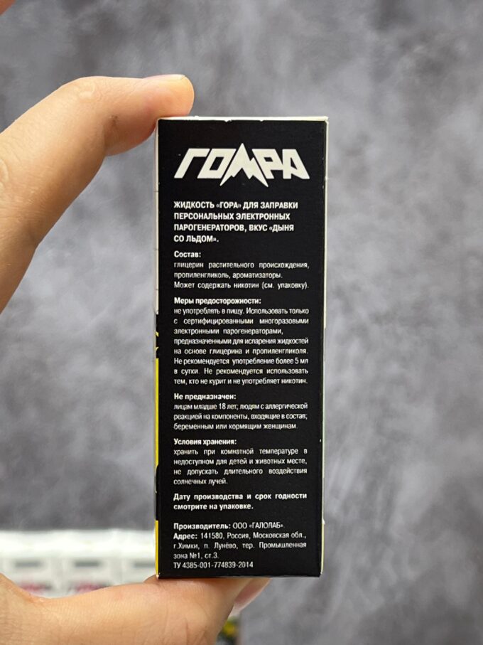 Жидкость Гора Salt 30 ml original