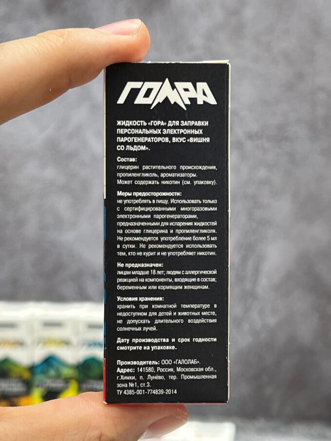 Жидкость Гора ultra 30 ml original