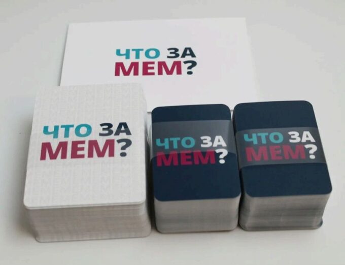 Игра Что это за МЕМ ? 18+