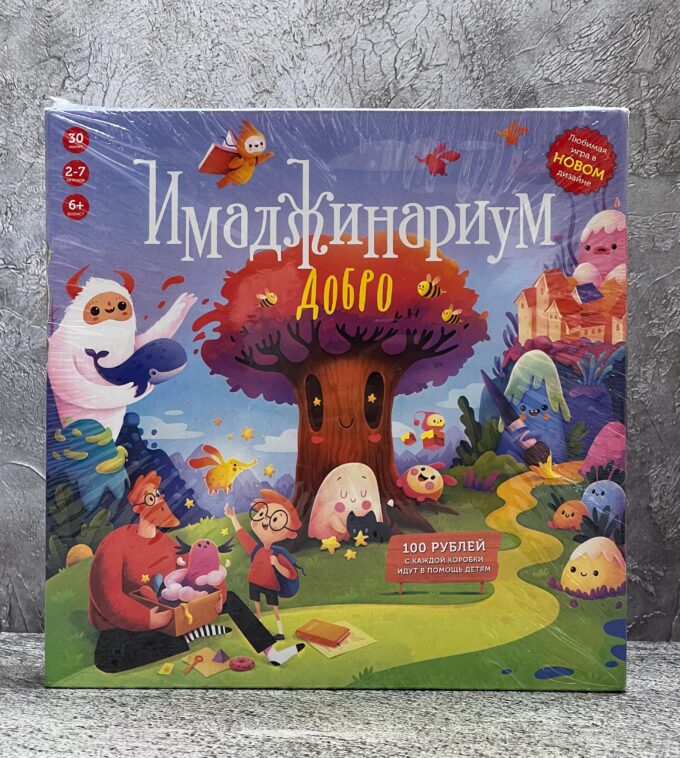 Игра Имаджинариум  Добро 6+