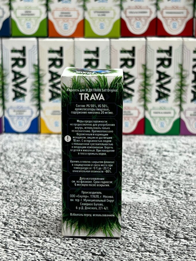 Жидкость Trava salt 20 mg 30 ml Original