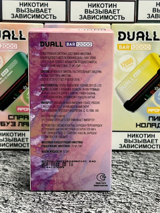 Duall Bar 12000 тяг Original