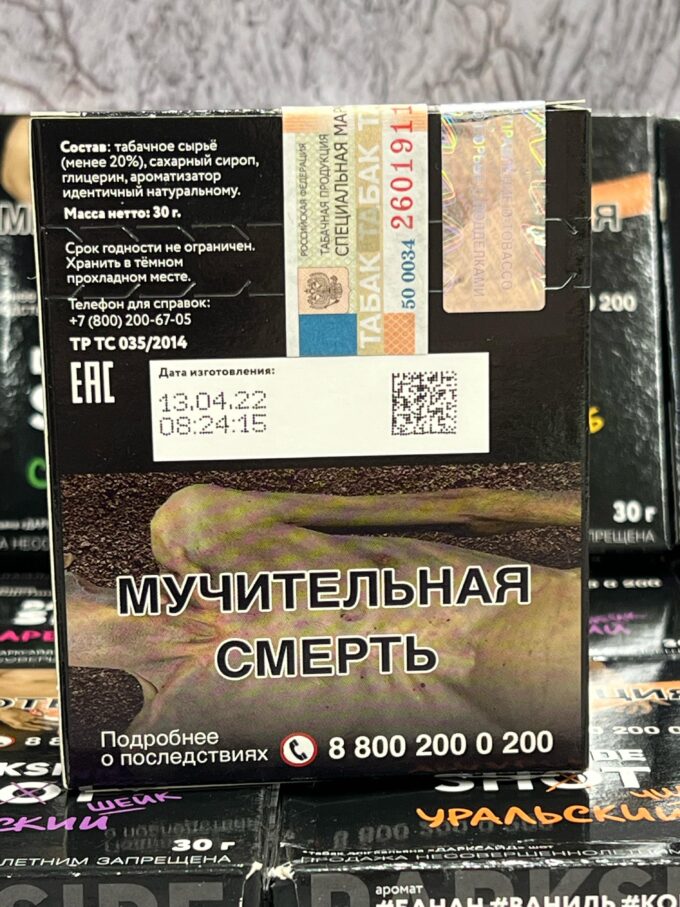 Darkside 30gr Original. Честный знак.