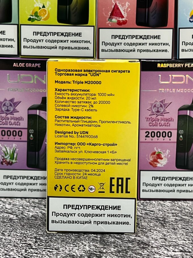 UDN Triple M 20000 тяг Original