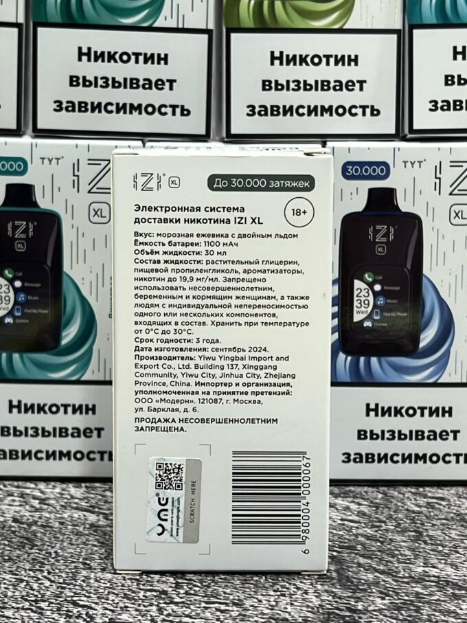 Izi Smart XL 30000 тяг Original