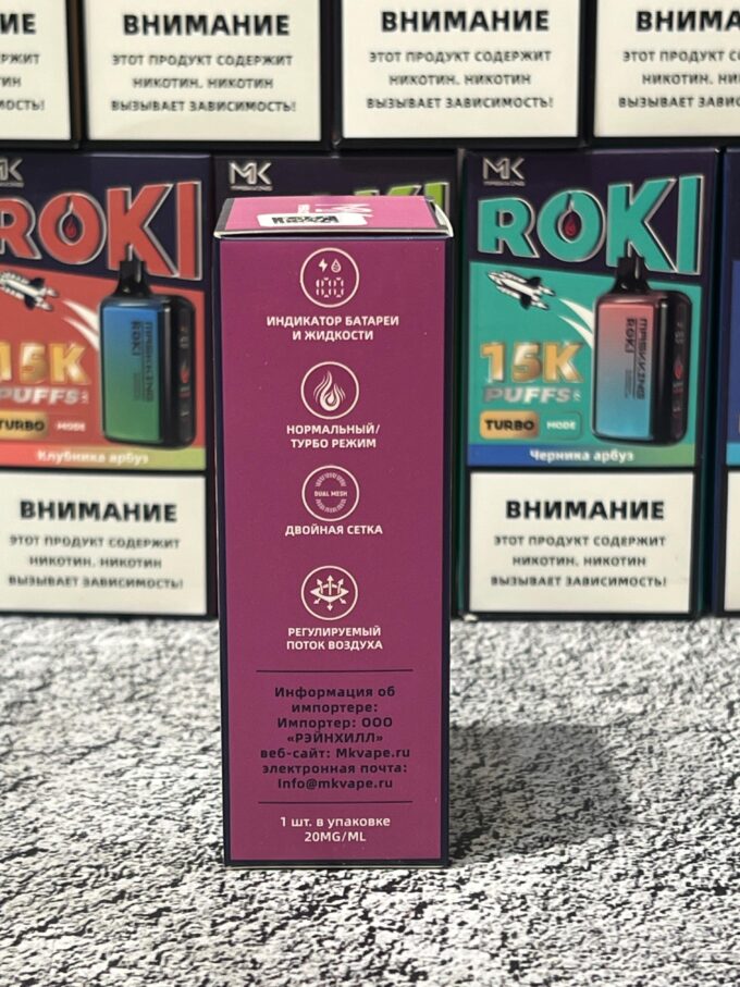 Masking Roki 15000 тяг Original