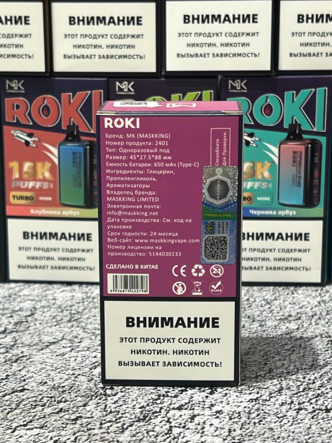 Masking Roki 15000 тяг Original