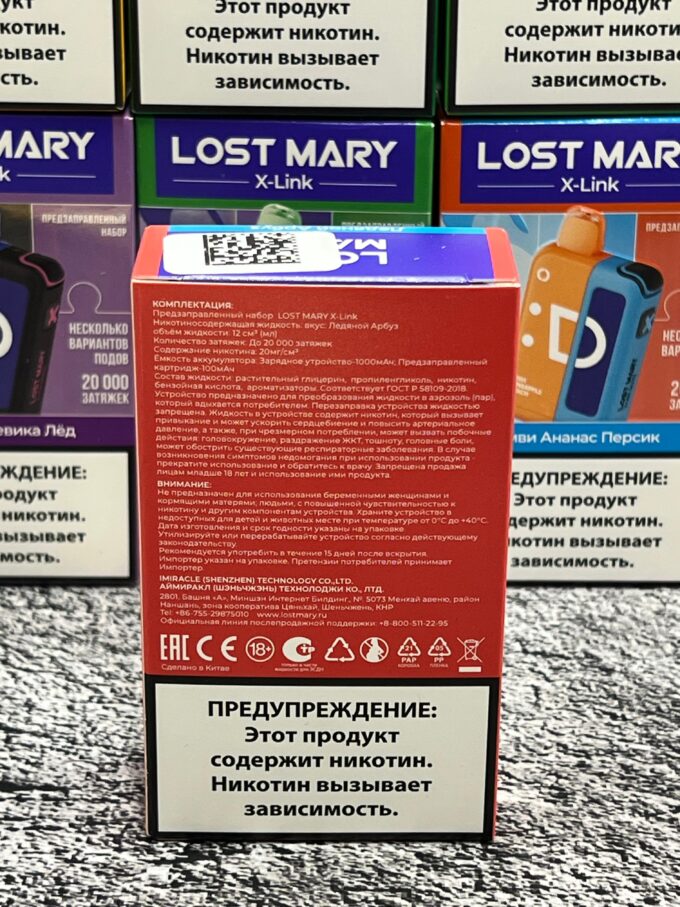 Lost Mary X-Link 20000 тяг Original