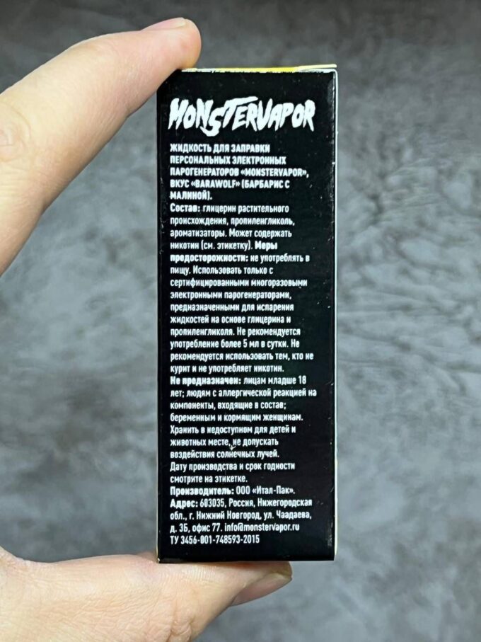 Monstervapor 30ml 2 Original