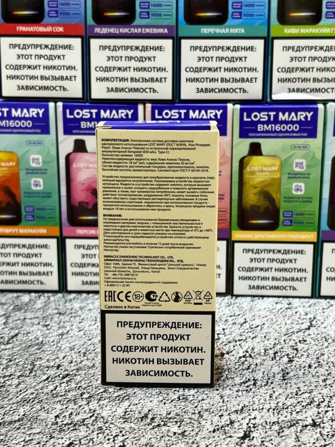 Lost Mary BM16.000 original