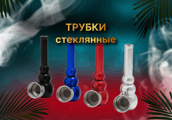 Трубки стеклянные