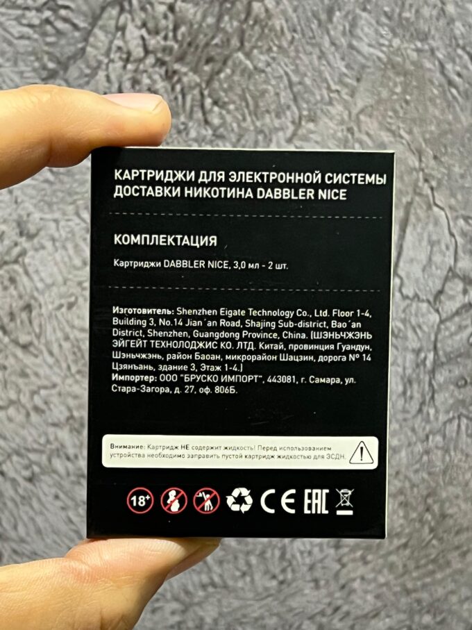 Картридж Dabbler nice 3 ml/0.8 OM (упаковке 2 шт)