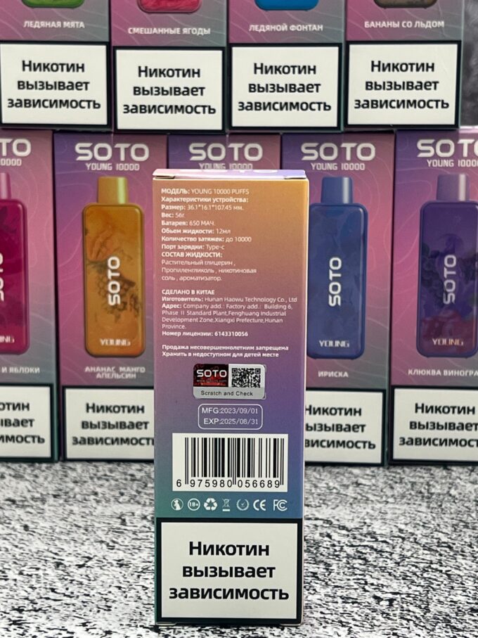 Soto Young 10000 тяг Original