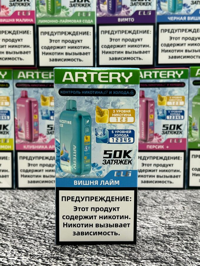Artery 50000 тяг Original