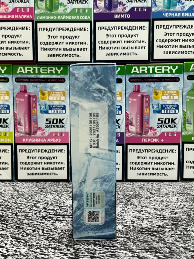 Artery 50000 тяг Original