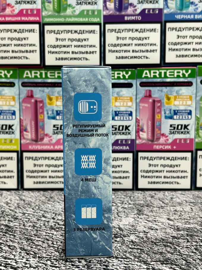 Artery 50000 тяг Original