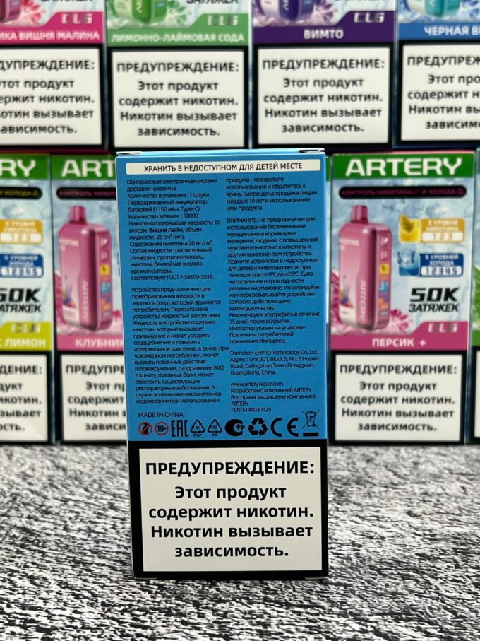 Artery 50000 тяг Original