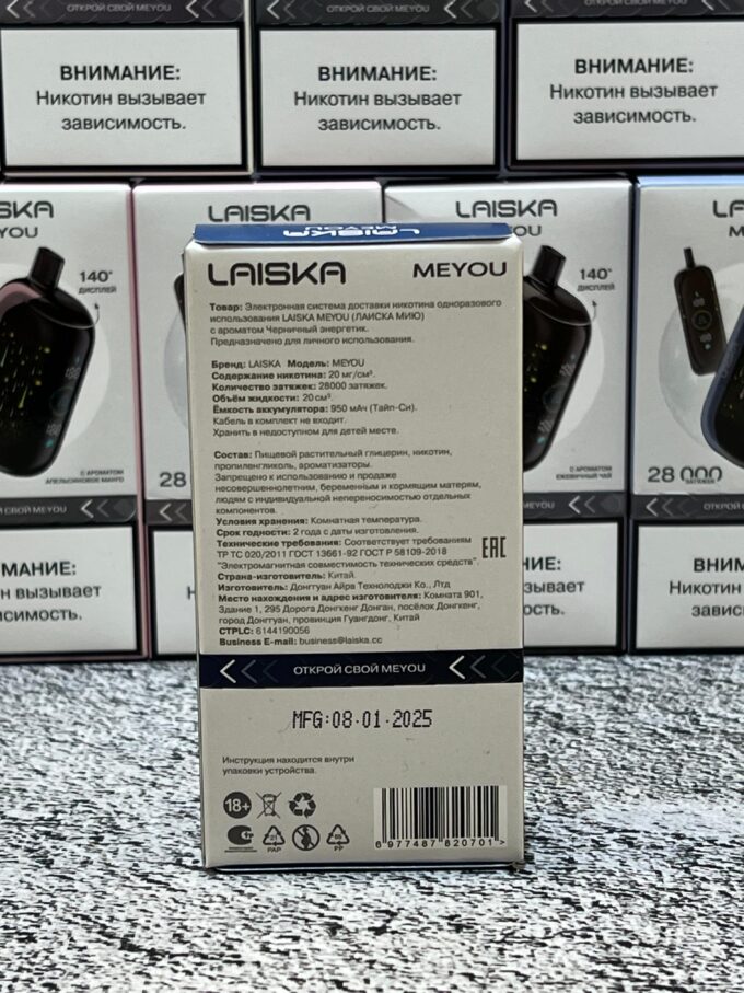 Laiska Meyou 28000 тяг Original