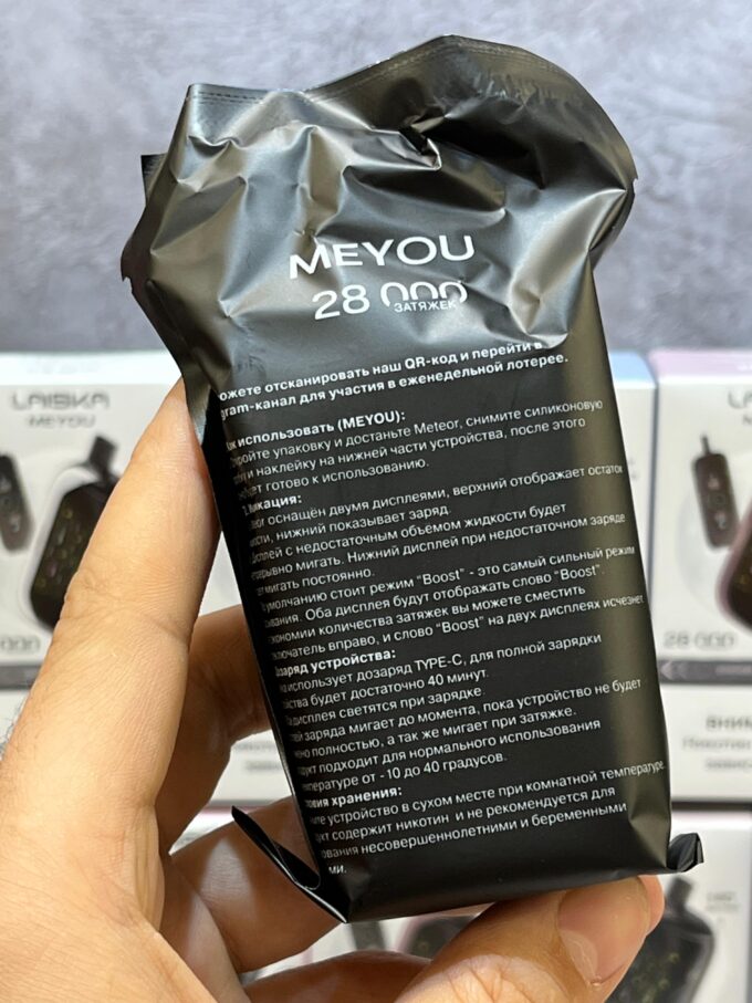 Laiska Meyou 28000 тяг Original