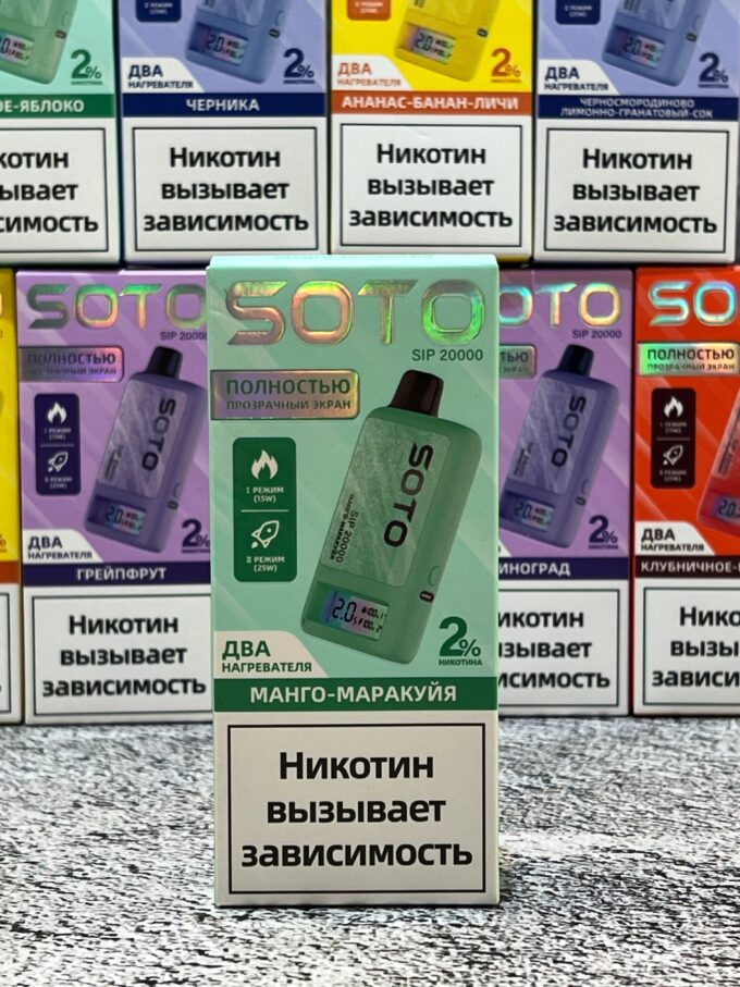 Soto Sip 20000 тяг Original