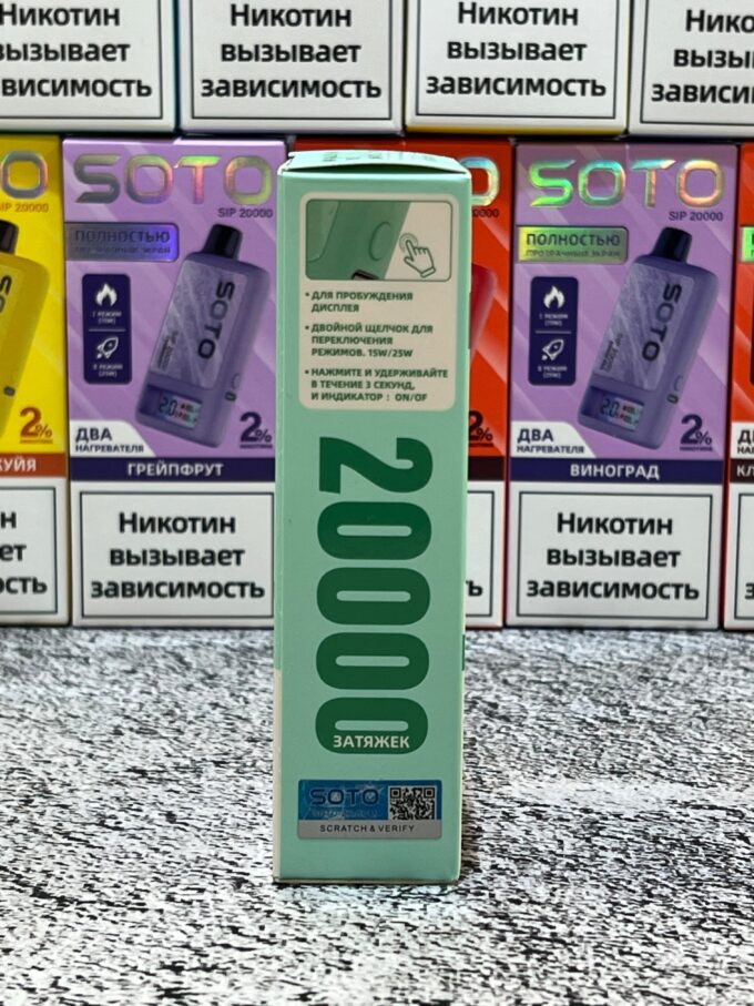 Soto Sip 20000 тяг Original