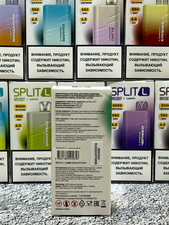 Brusko Split L 5000 тяг Original