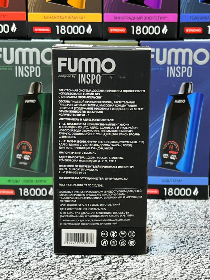 Fummo Inspo Strong 18000 тяг Original