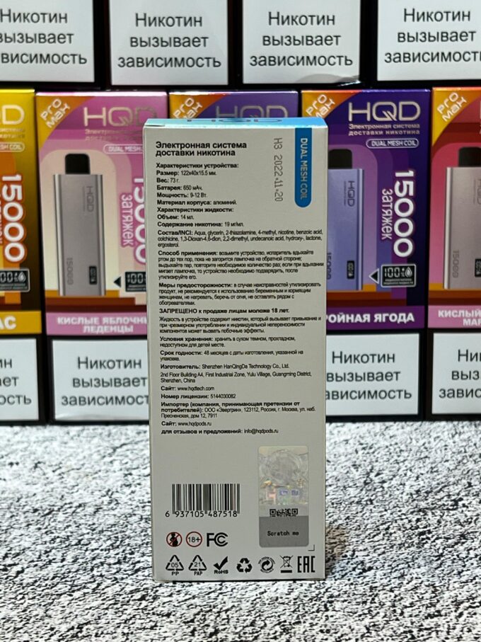 HQD pro max 15000 тяг Original