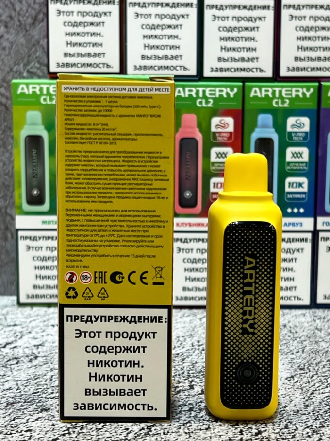 Artery CL2 10000 тяг Original