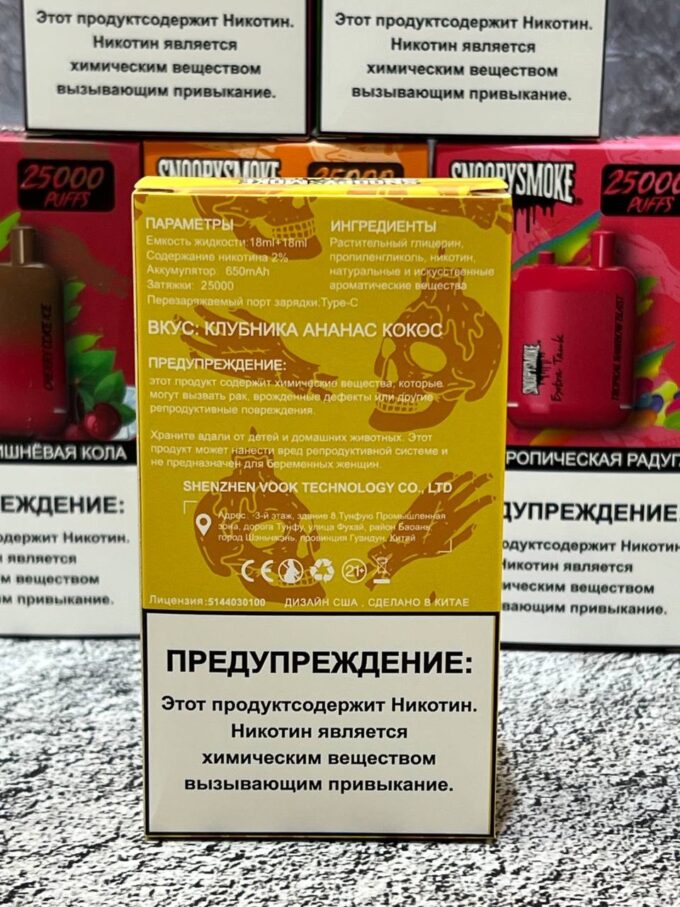 Snopy Smoke 25000 тяг  Original