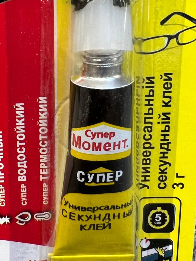 Супер Момент 3 гр (в листе 12 шт)