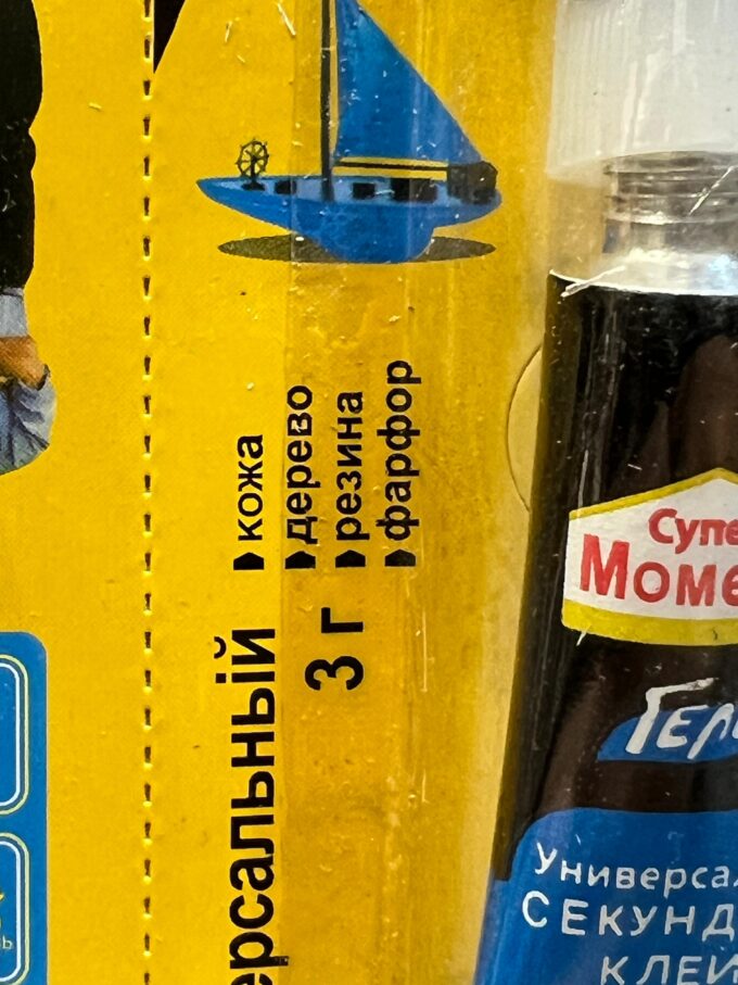 Супер Момент гель 3 гр(в листе 12 шт)