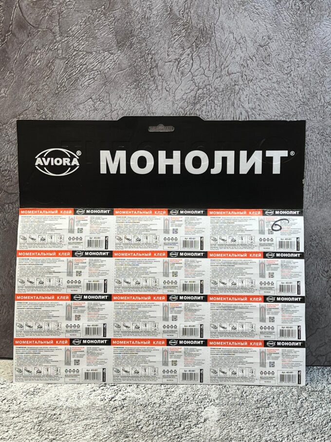 Монолит Aviora 3 гр (в листе 12 шт)