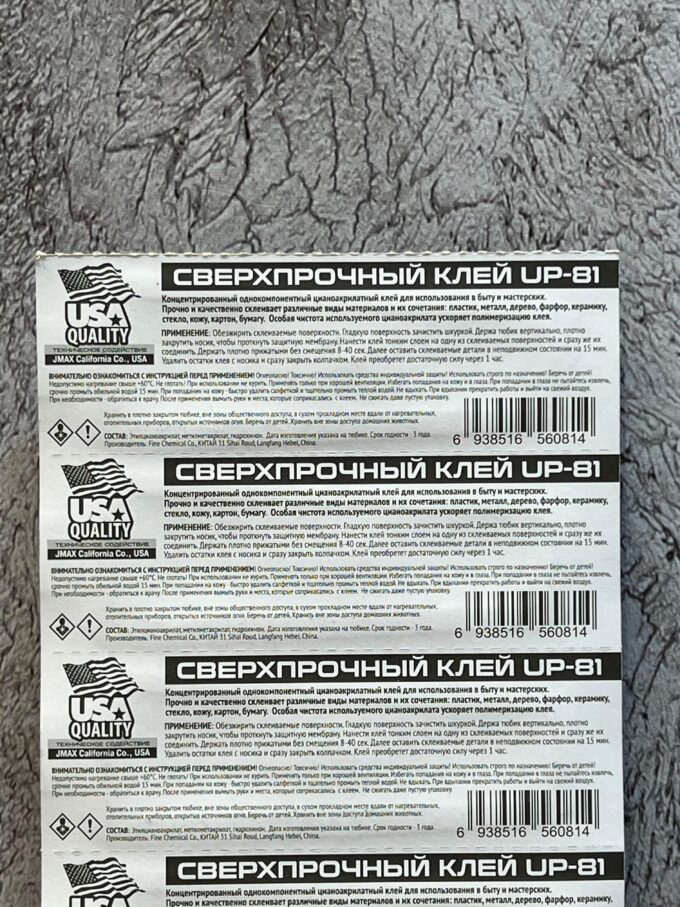 Super Glue City Up 3 гр(в листе 12 шт)