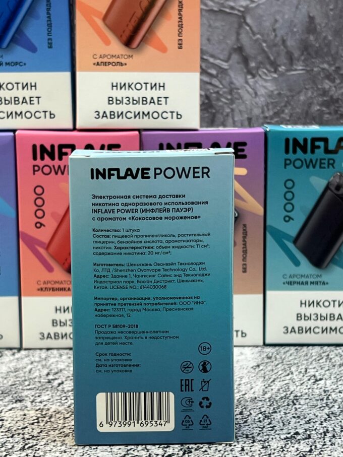 Inflave 9000 тяг Оригинал