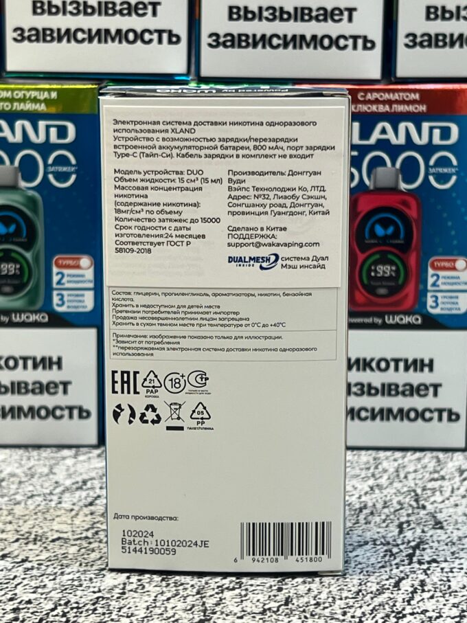 Waka Xland 15000 тяг Original